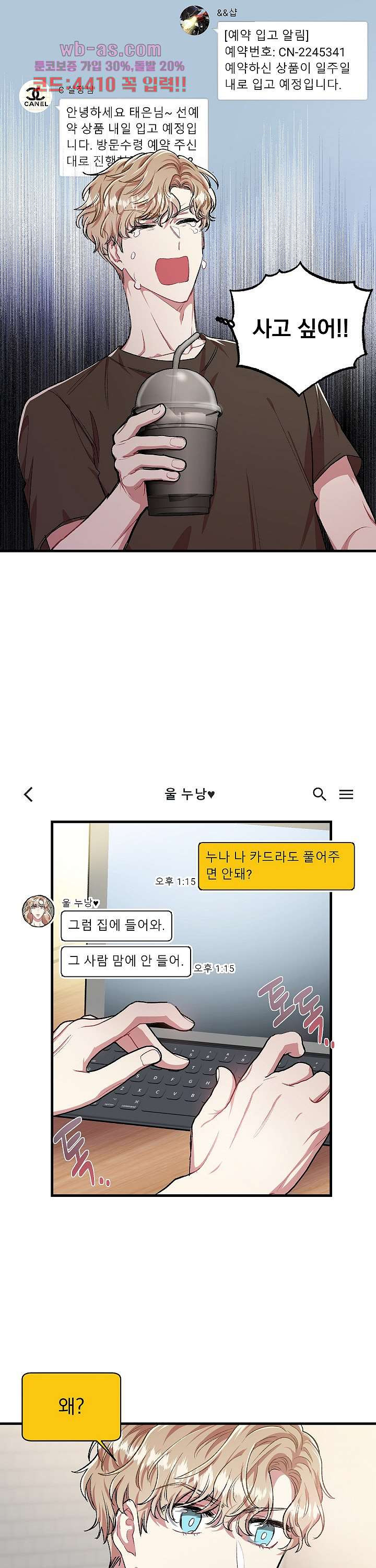 러브 포엠 37화 - 웹툰 이미지 23