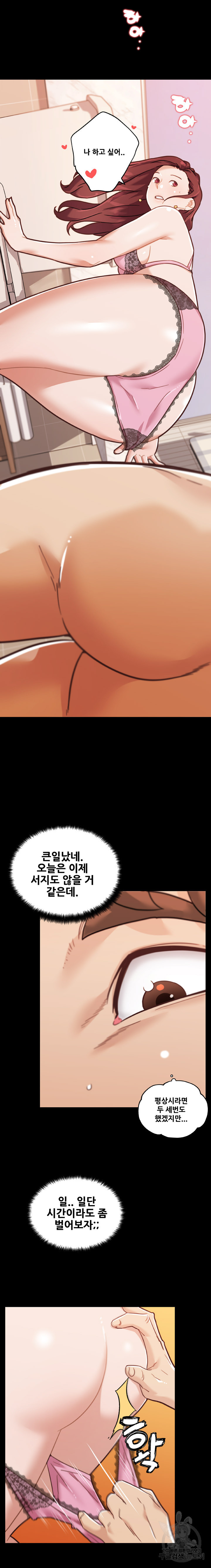 조카딸 88화 - 웹툰 이미지 8