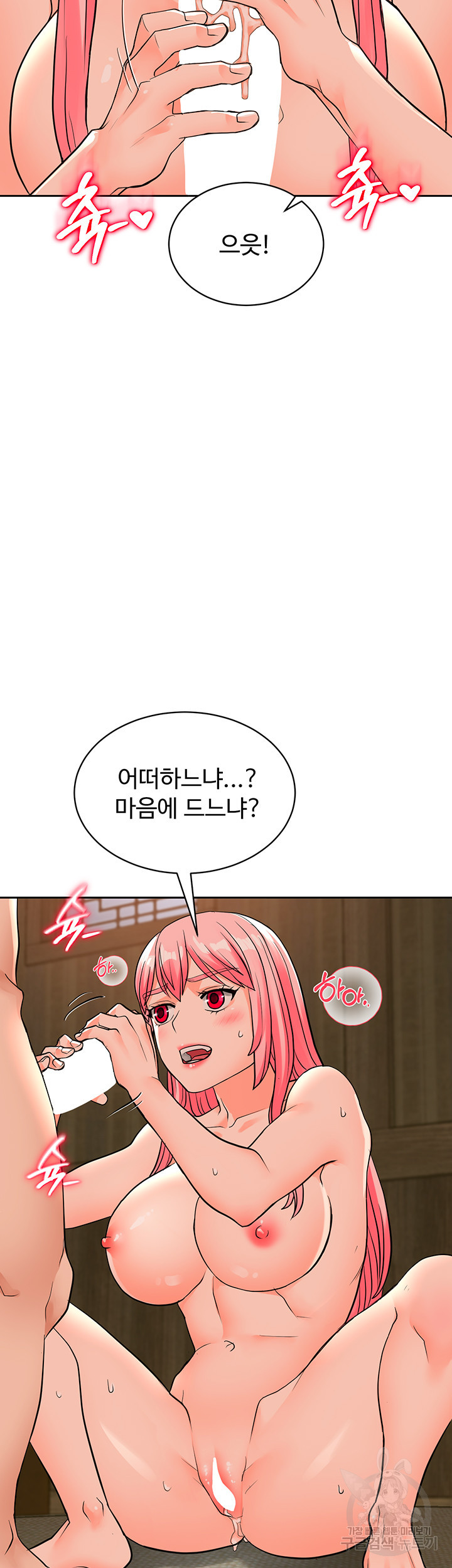 자칭 천마를 주웠다 12화 - 웹툰 이미지 30