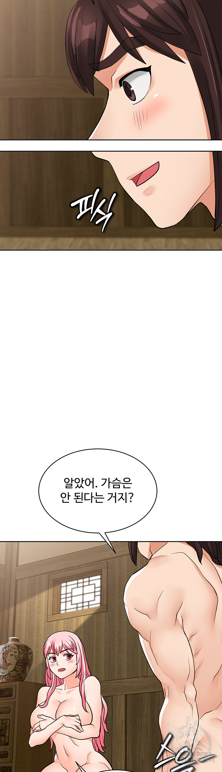 자칭 천마를 주웠다 12화 - 웹툰 이미지 60