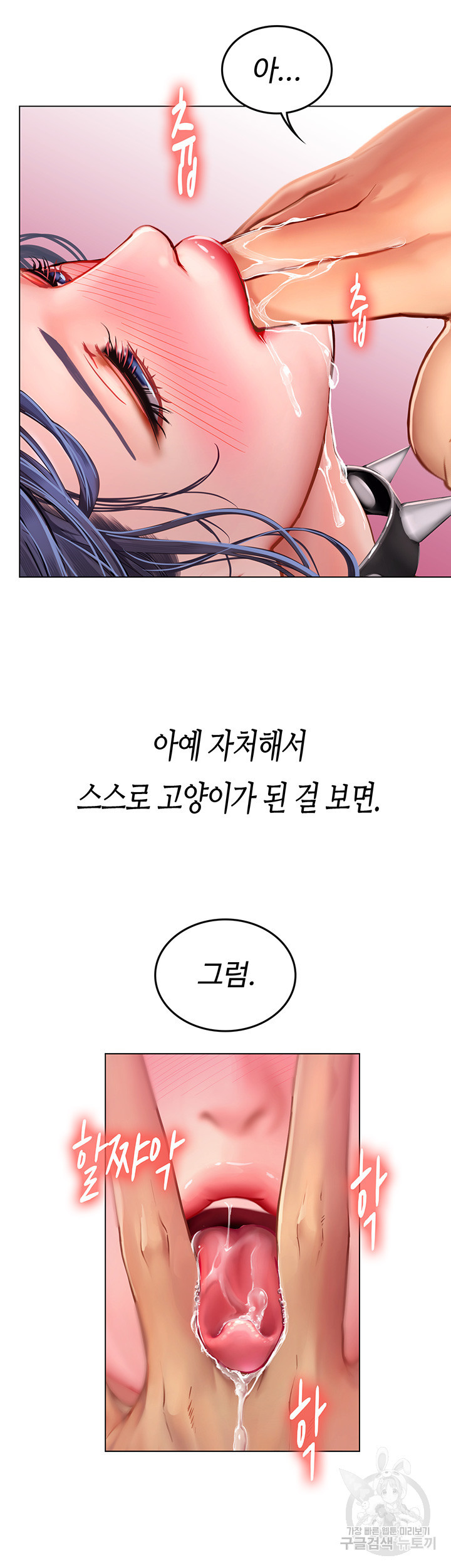 인턴 해녀 33화 - 웹툰 이미지 20