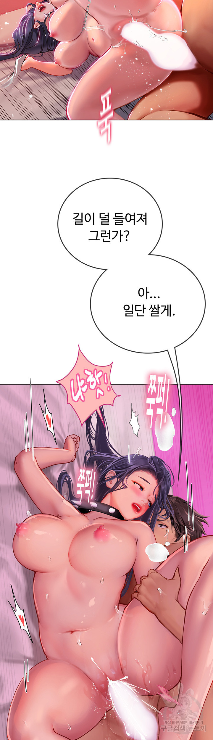 인턴 해녀 33화 - 웹툰 이미지 47