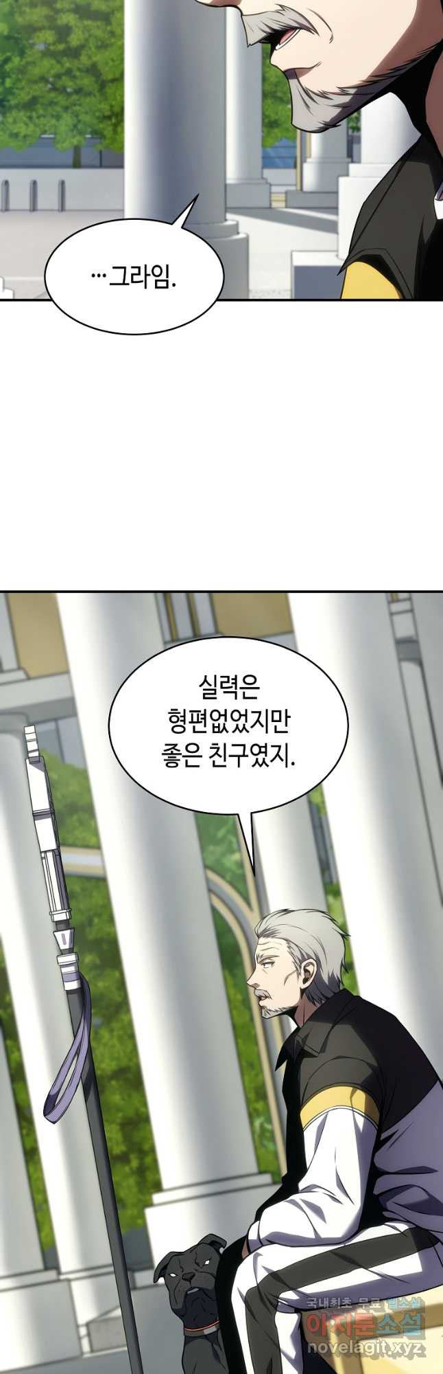 약먹는 천재마법사 30화 - 웹툰 이미지 9