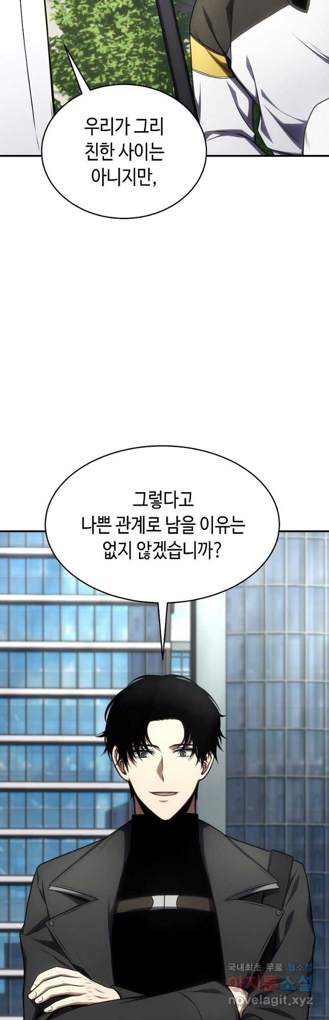 약먹는 천재마법사 30화 - 웹툰 이미지 28