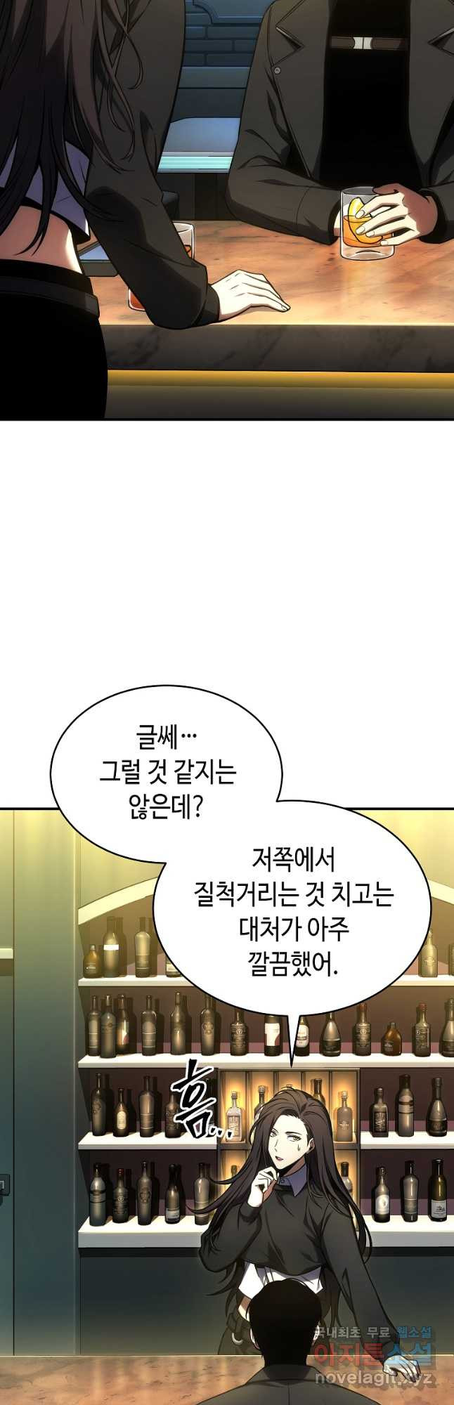 약먹는 천재마법사 30화 - 웹툰 이미지 33