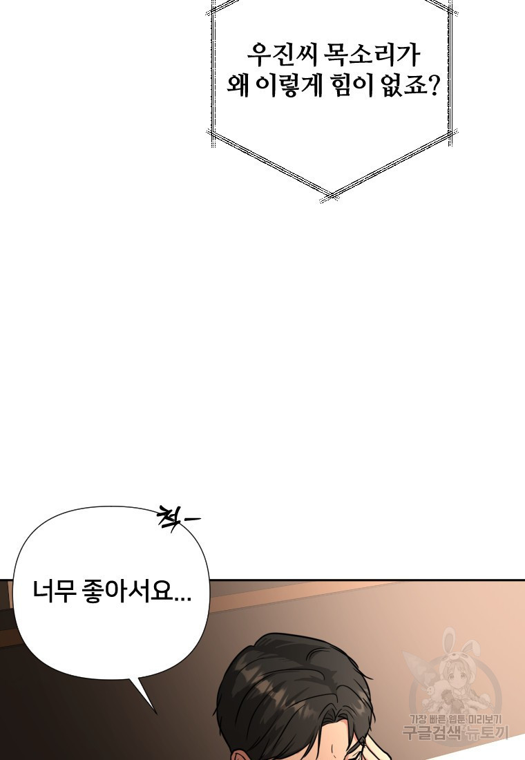 골든 프린트 45화 - 웹툰 이미지 88