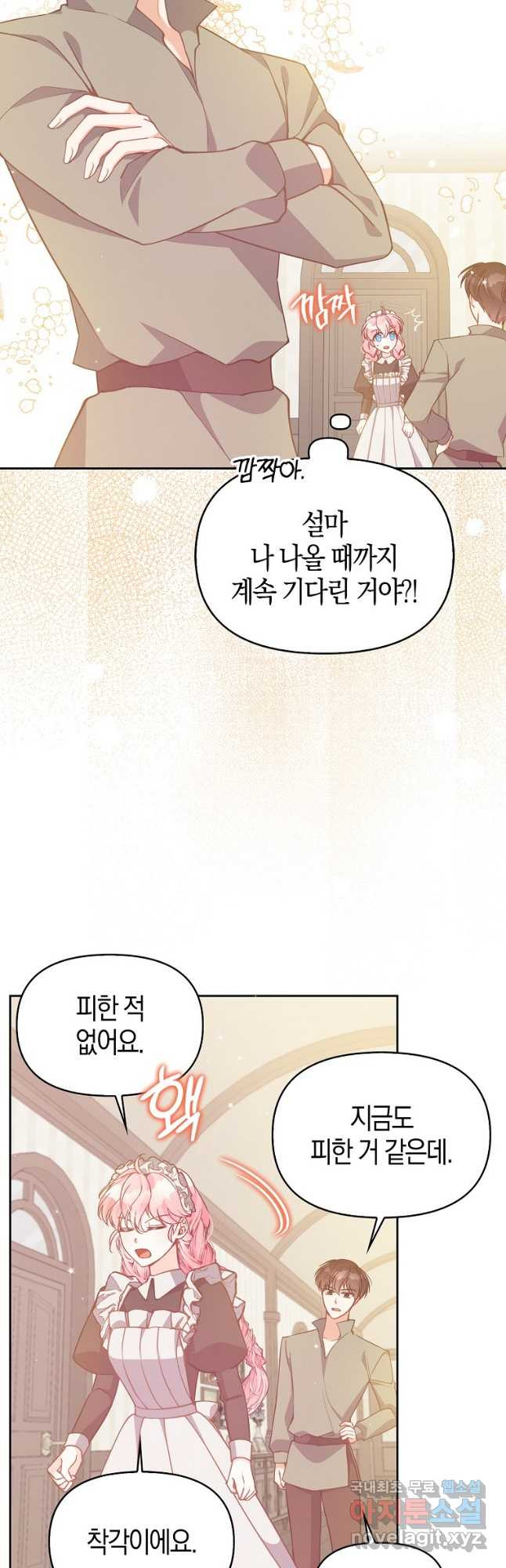 악당 대공님의 귀하디귀한 여동생 98화 - 웹툰 이미지 8