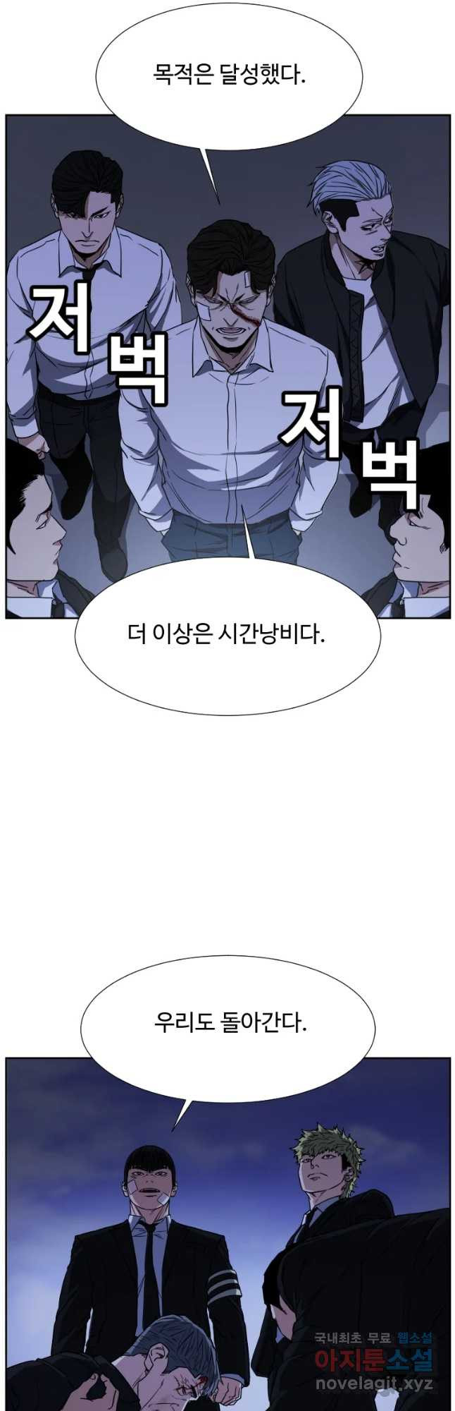 한따까리 56화 - 웹툰 이미지 23