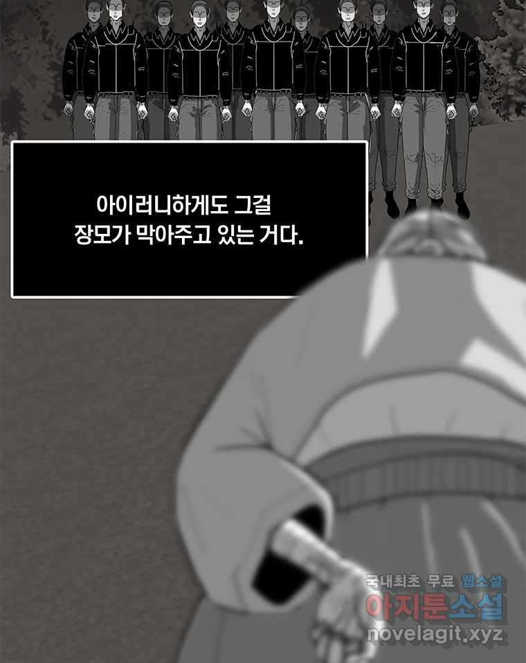 열 손가락 28화 - 웹툰 이미지 15