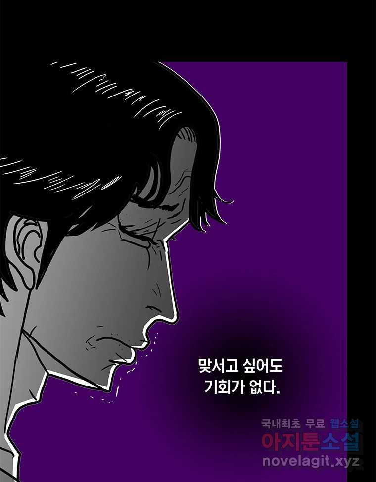 열 손가락 28화 - 웹툰 이미지 22