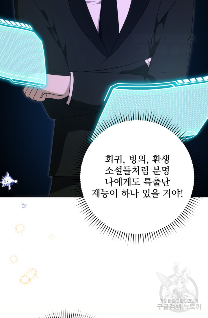 포동포동한 여주는 인기가 없나요 35화 - 웹툰 이미지 59