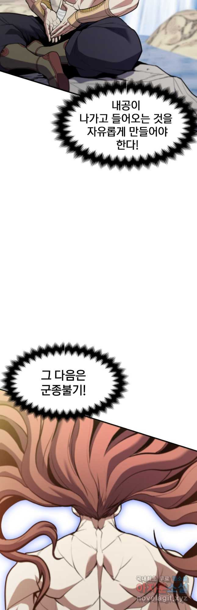 표기무사 38화 - 웹툰 이미지 8