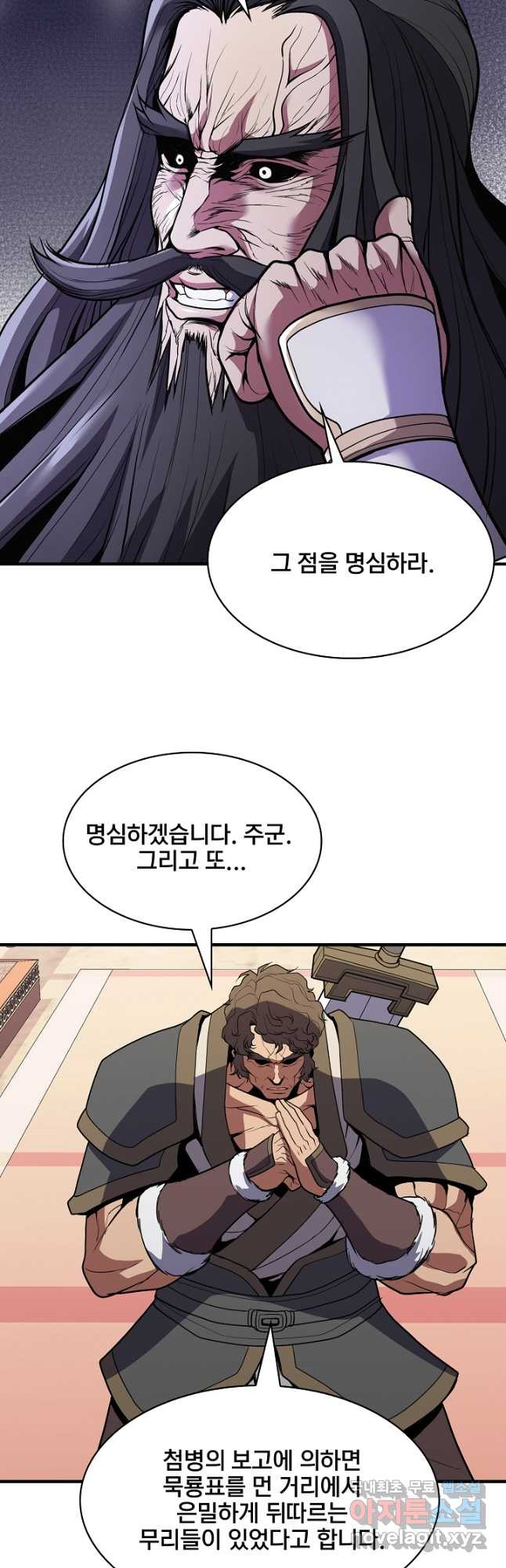 표기무사 38화 - 웹툰 이미지 22