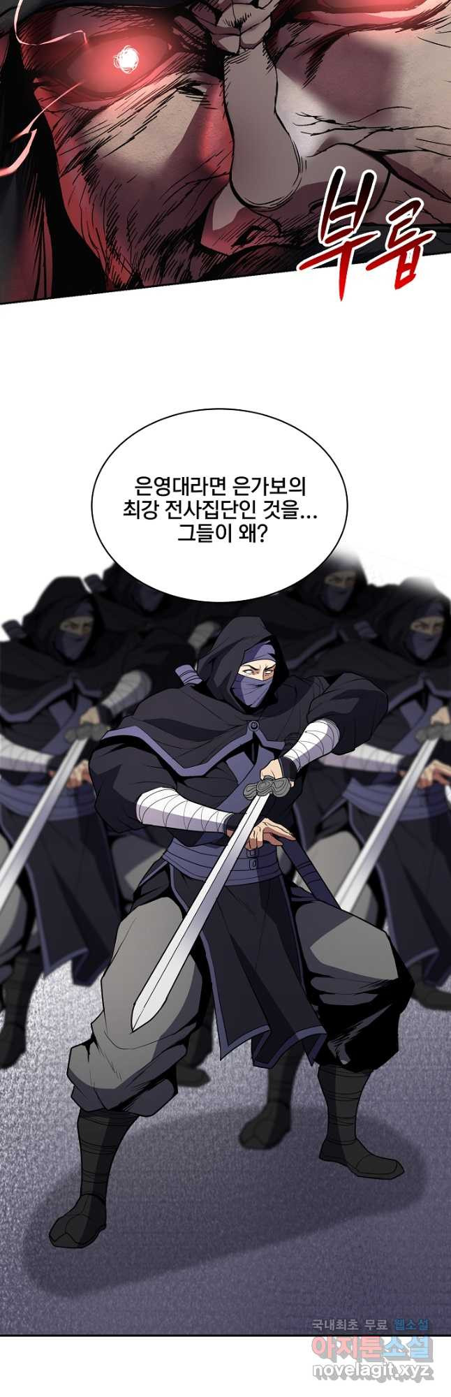 표기무사 38화 - 웹툰 이미지 24