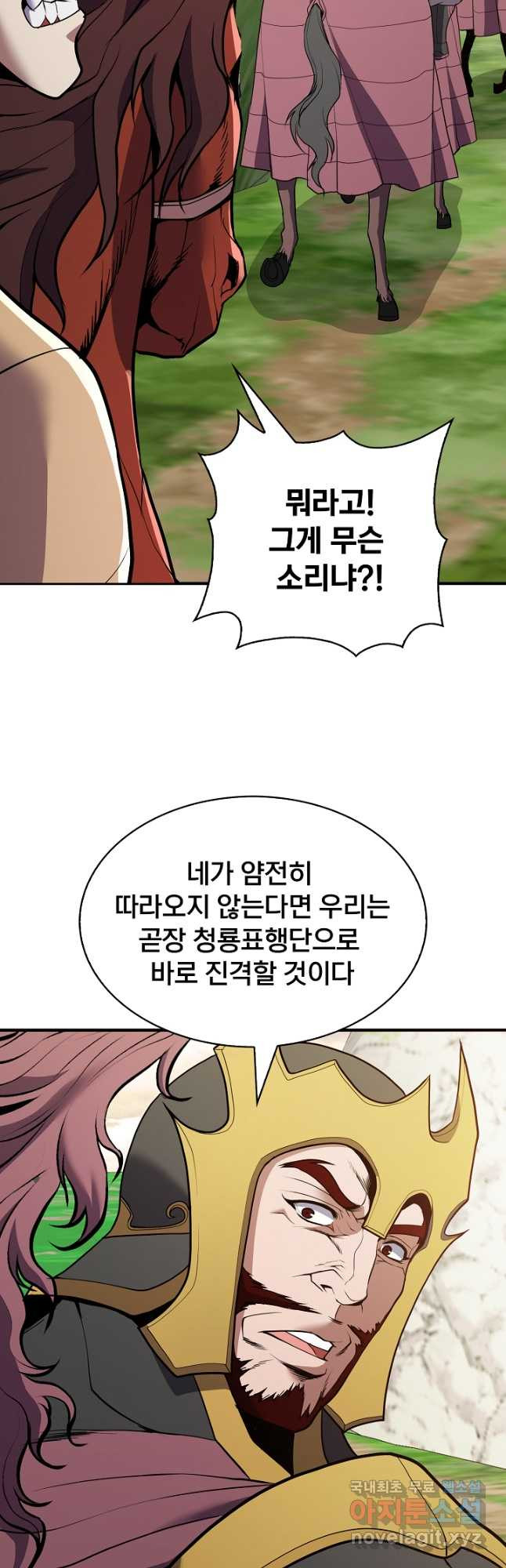 표기무사 38화 - 웹툰 이미지 34