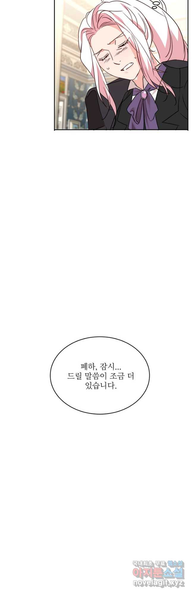 공작가의 99번째 신부 69화 - 웹툰 이미지 23