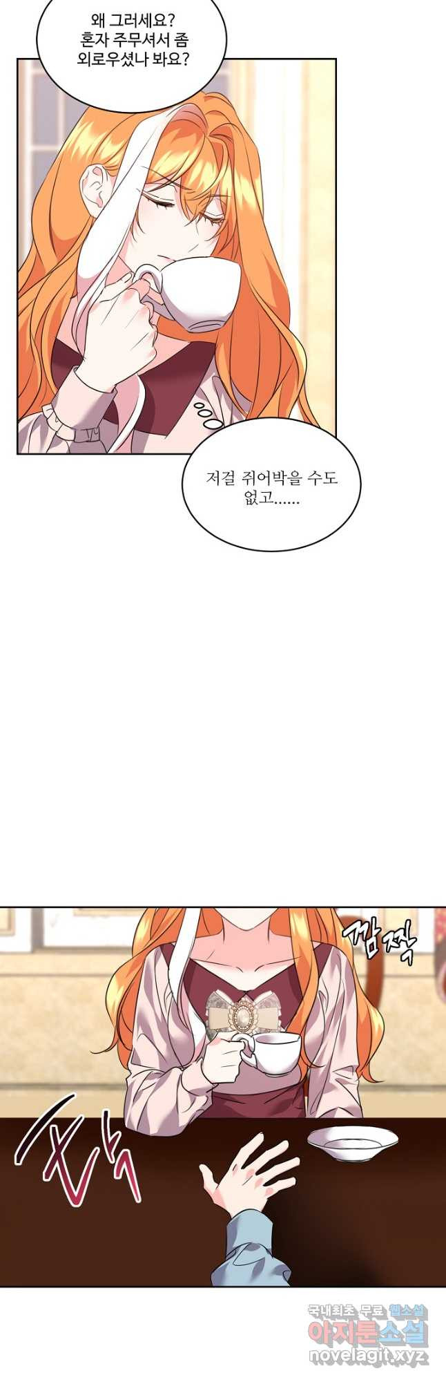 공작가의 99번째 신부 69화 - 웹툰 이미지 27