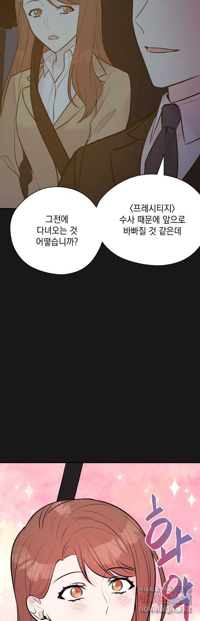 한겨울은 답이 없다 46화 - 웹툰 이미지 22