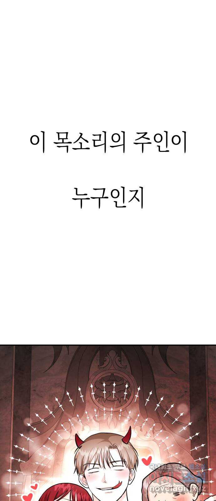 나랑X할래? 21화. 정태양은 박태희가 싫다. 왜? - 웹툰 이미지 32