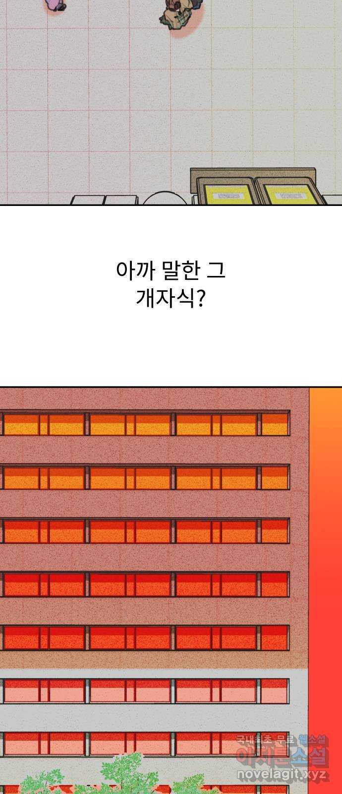 보고 있지? 52화. 그래서 그게 누군데 - 웹툰 이미지 14