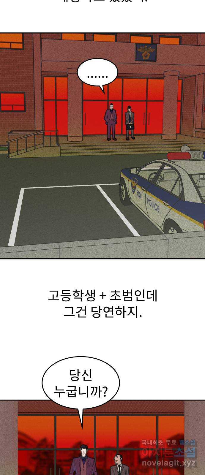 보고 있지? 52화. 그래서 그게 누군데 - 웹툰 이미지 21