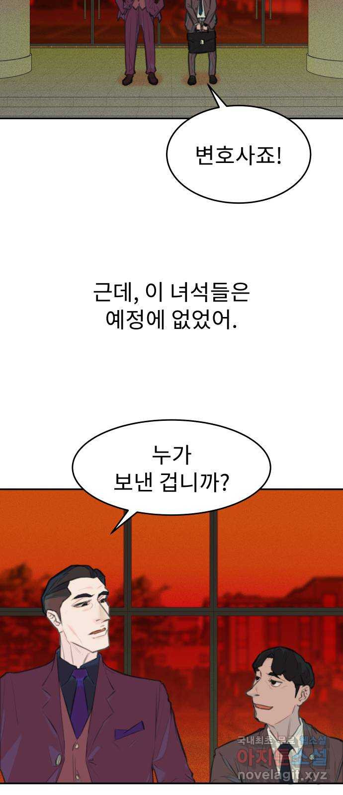 보고 있지? 52화. 그래서 그게 누군데 - 웹툰 이미지 22