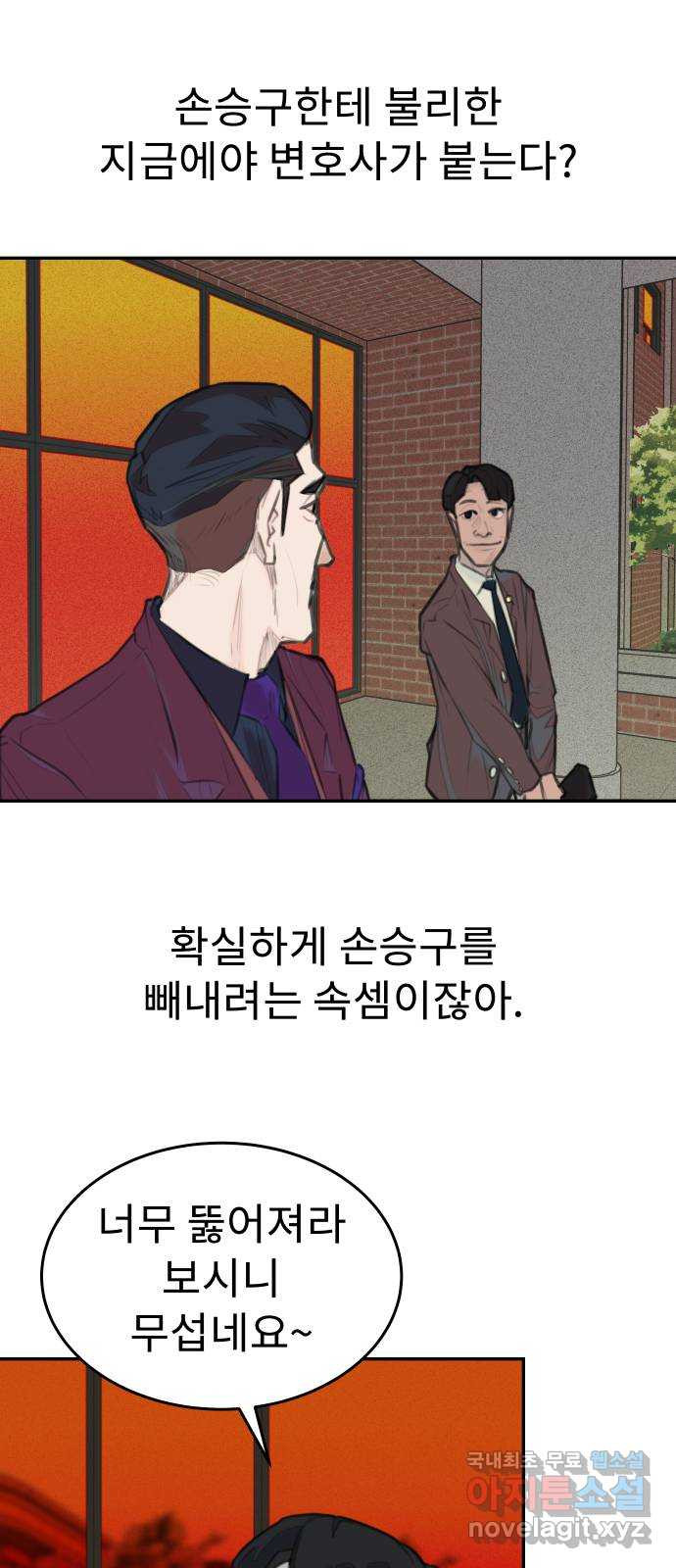 보고 있지? 52화. 그래서 그게 누군데 - 웹툰 이미지 24