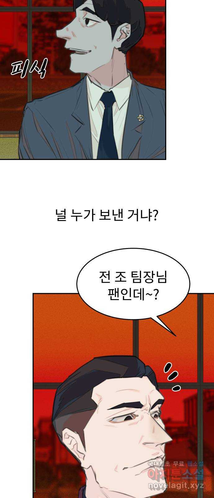 보고 있지? 52화. 그래서 그게 누군데 - 웹툰 이미지 25