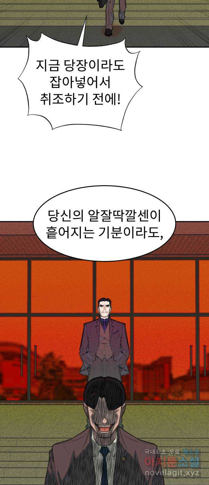 보고 있지? 52화. 그래서 그게 누군데 - 웹툰 이미지 36