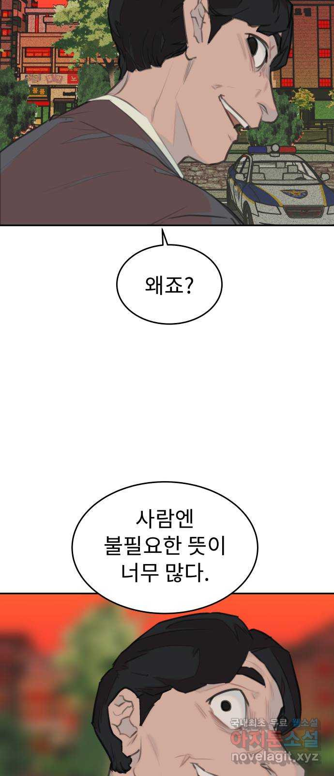 보고 있지? 52화. 그래서 그게 누군데 - 웹툰 이미지 42