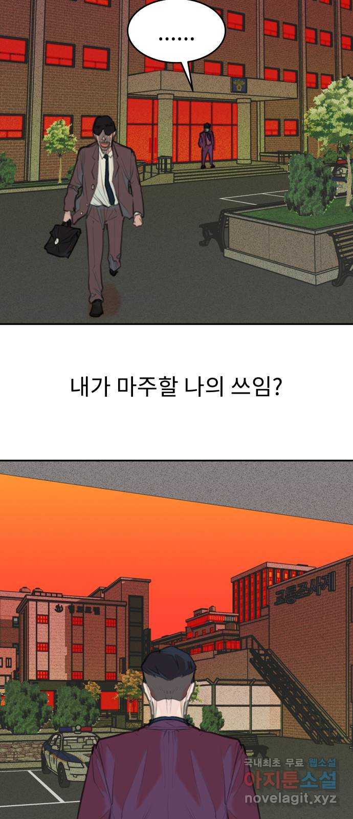 보고 있지? 52화. 그래서 그게 누군데 - 웹툰 이미지 46