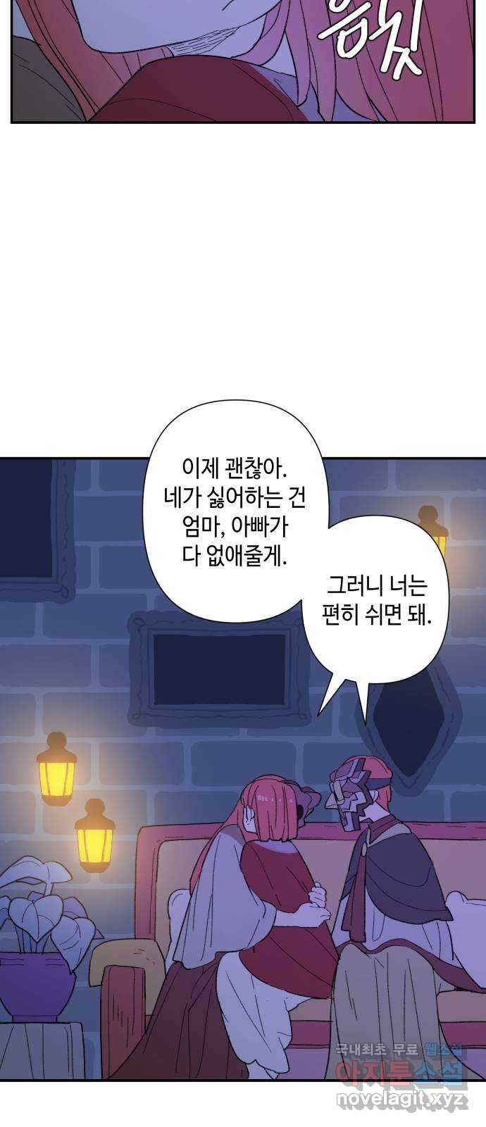 밤을 깨우는 마법 84화 벨가의 늪(4) - 웹툰 이미지 47