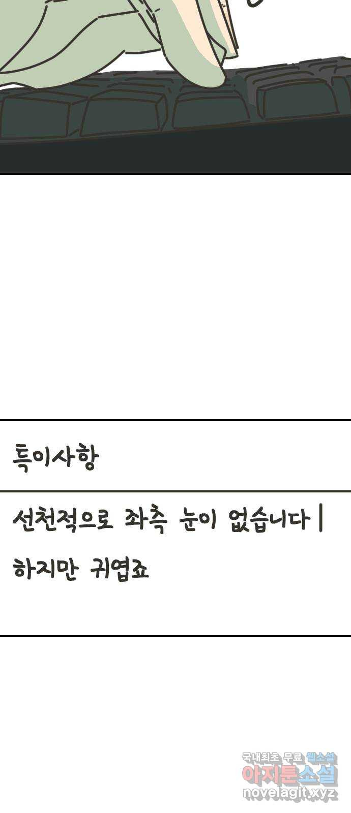 애구애구 22화 - 웹툰 이미지 42