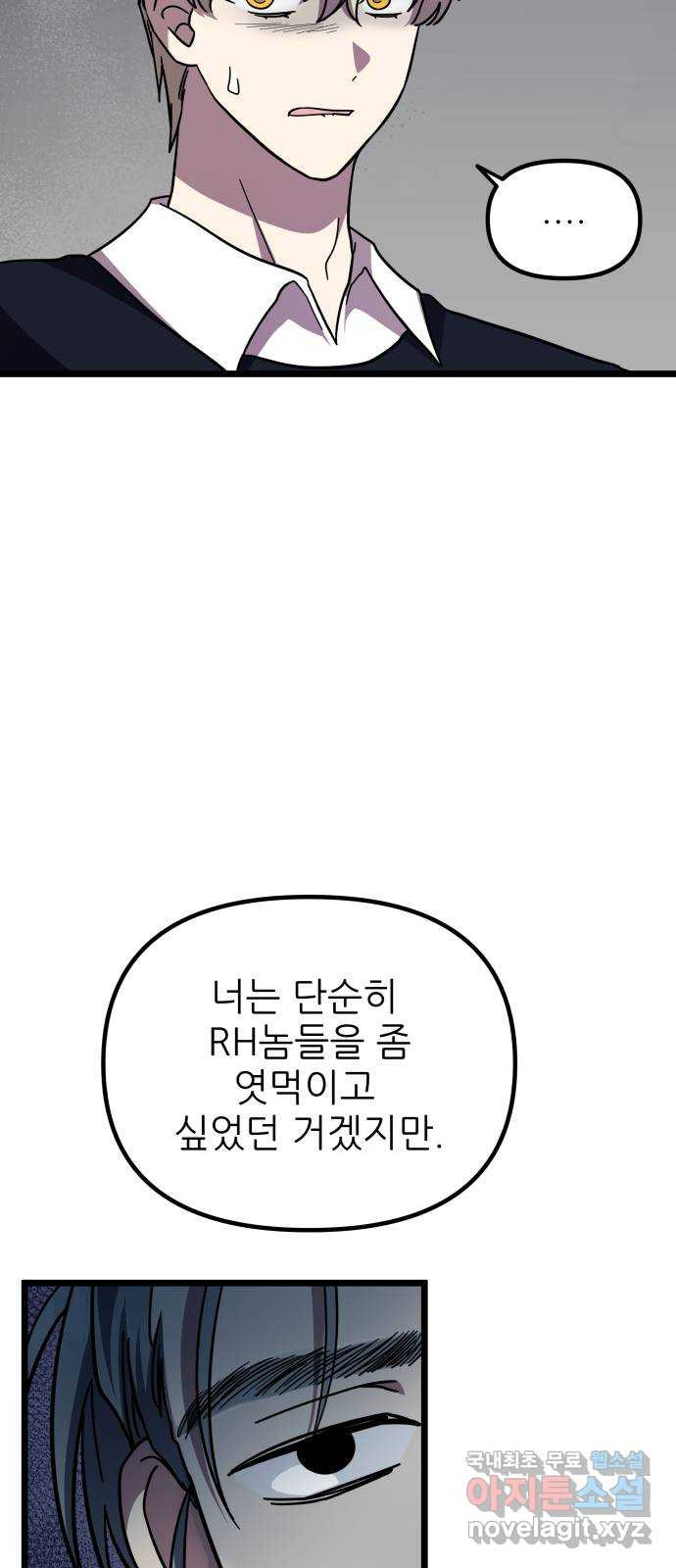 아이돌만 하고 싶었는데 28화 - 웹툰 이미지 22