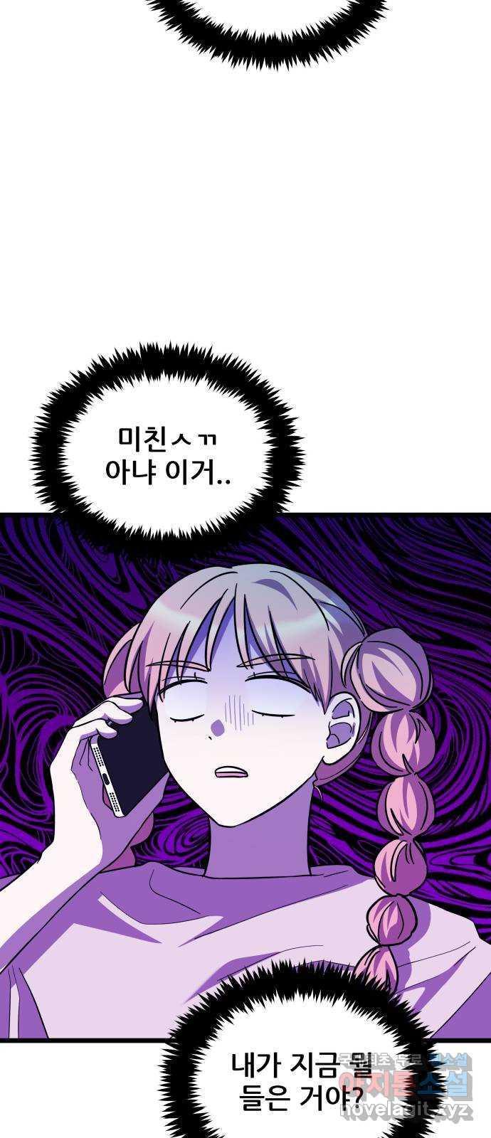 아이돌만 하고 싶었는데 28화 - 웹툰 이미지 69