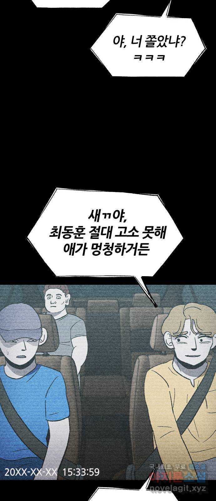 봐선 안되는 것 38화 카푸어 (4) 完 - 웹툰 이미지 19