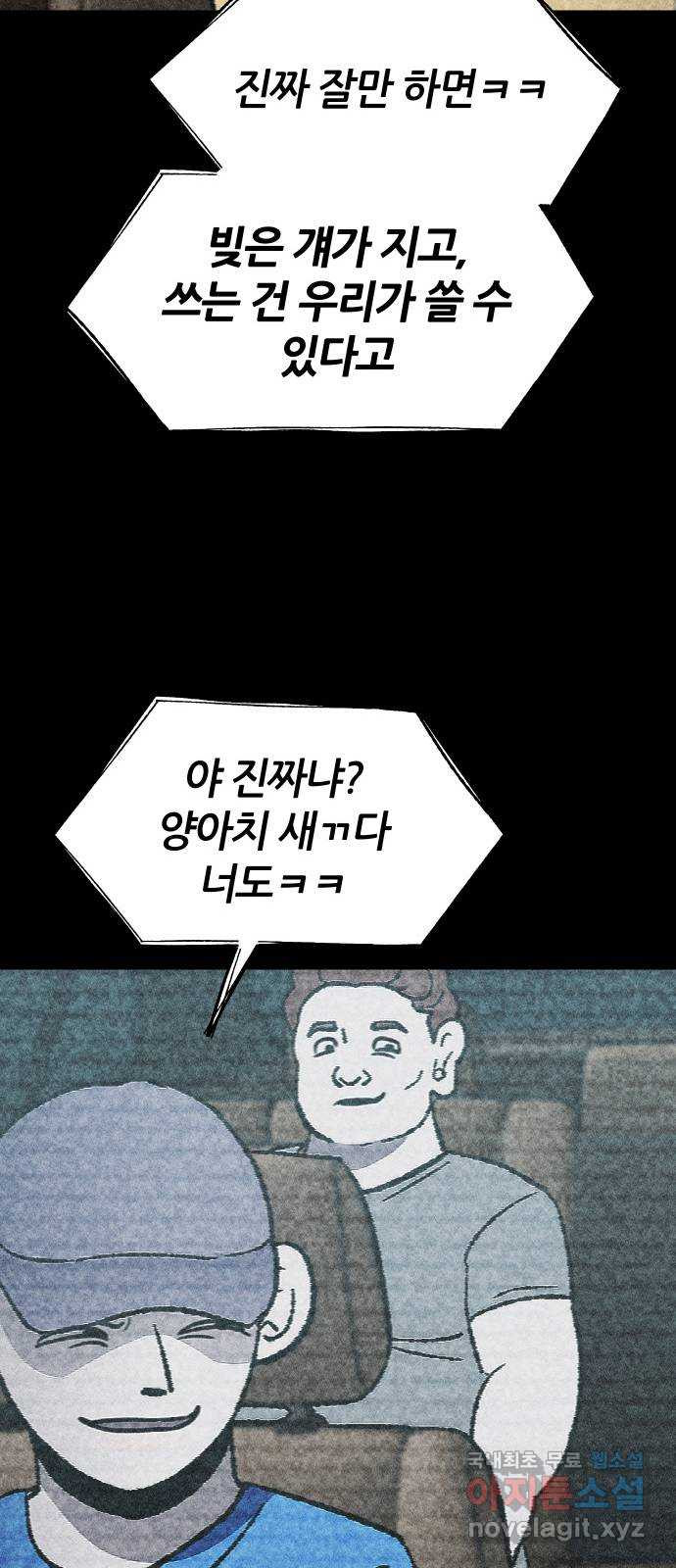 봐선 안되는 것 38화 카푸어 (4) 完 - 웹툰 이미지 21