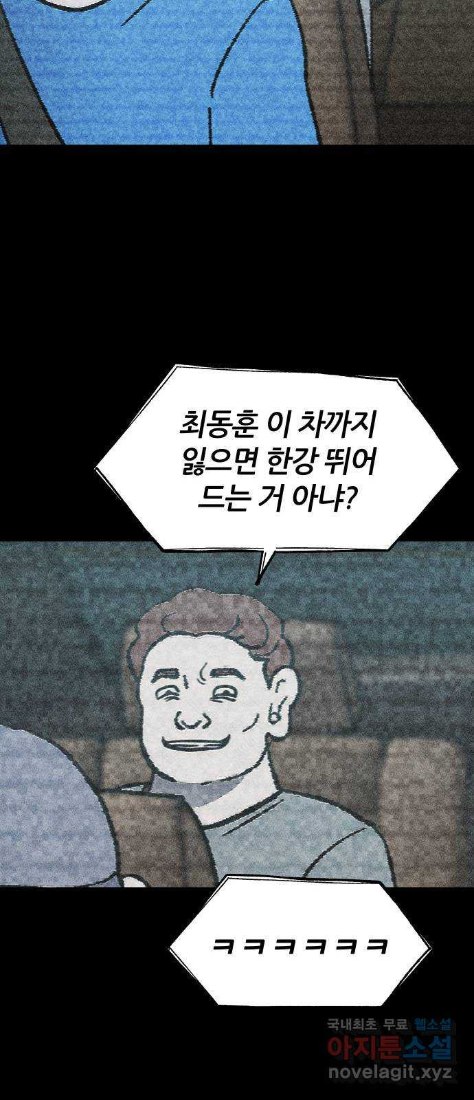 봐선 안되는 것 38화 카푸어 (4) 完 - 웹툰 이미지 22