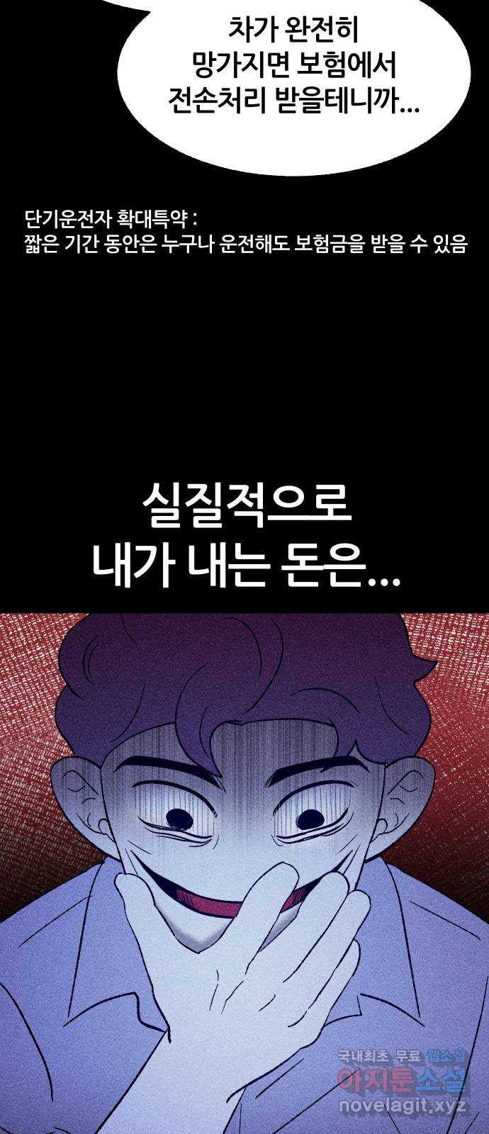 봐선 안되는 것 38화 카푸어 (4) 完 - 웹툰 이미지 46