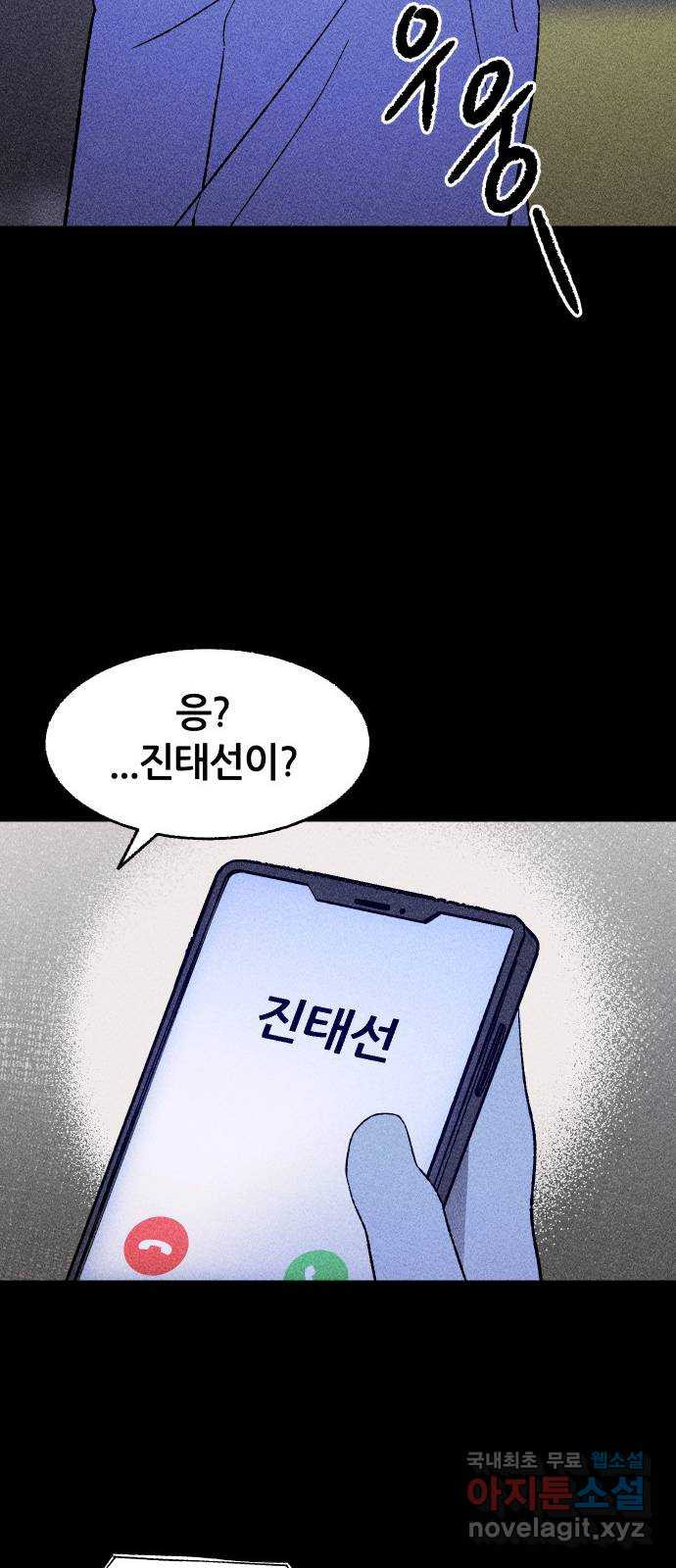 봐선 안되는 것 38화 카푸어 (4) 完 - 웹툰 이미지 49