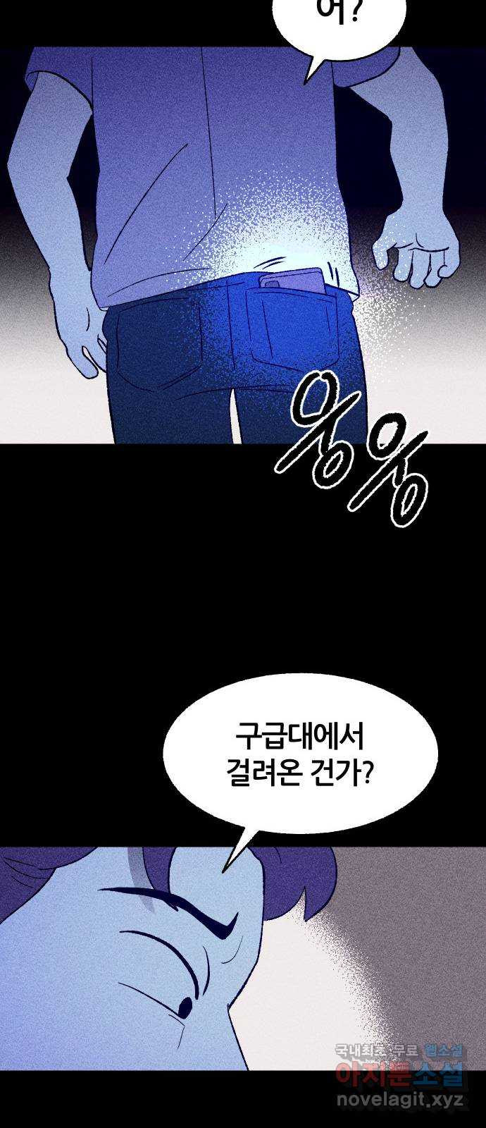 봐선 안되는 것 38화 카푸어 (4) 完 - 웹툰 이미지 61