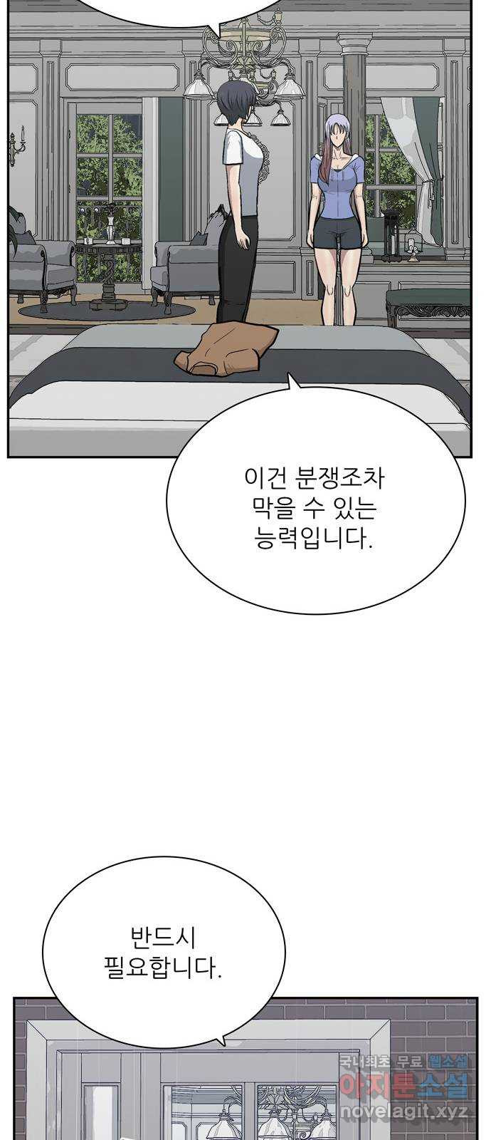 은둔코인 91화 - 웹툰 이미지 37