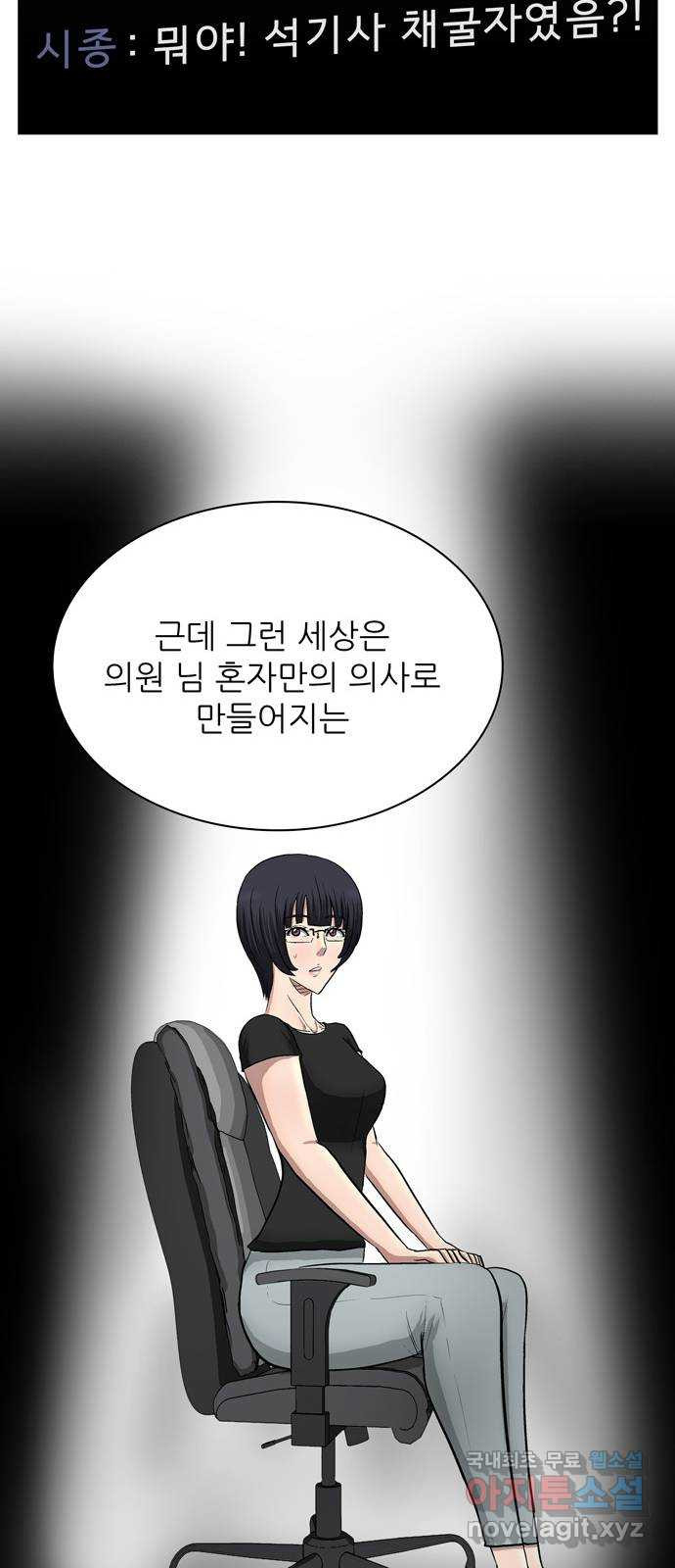 은둔코인 91화 - 웹툰 이미지 69