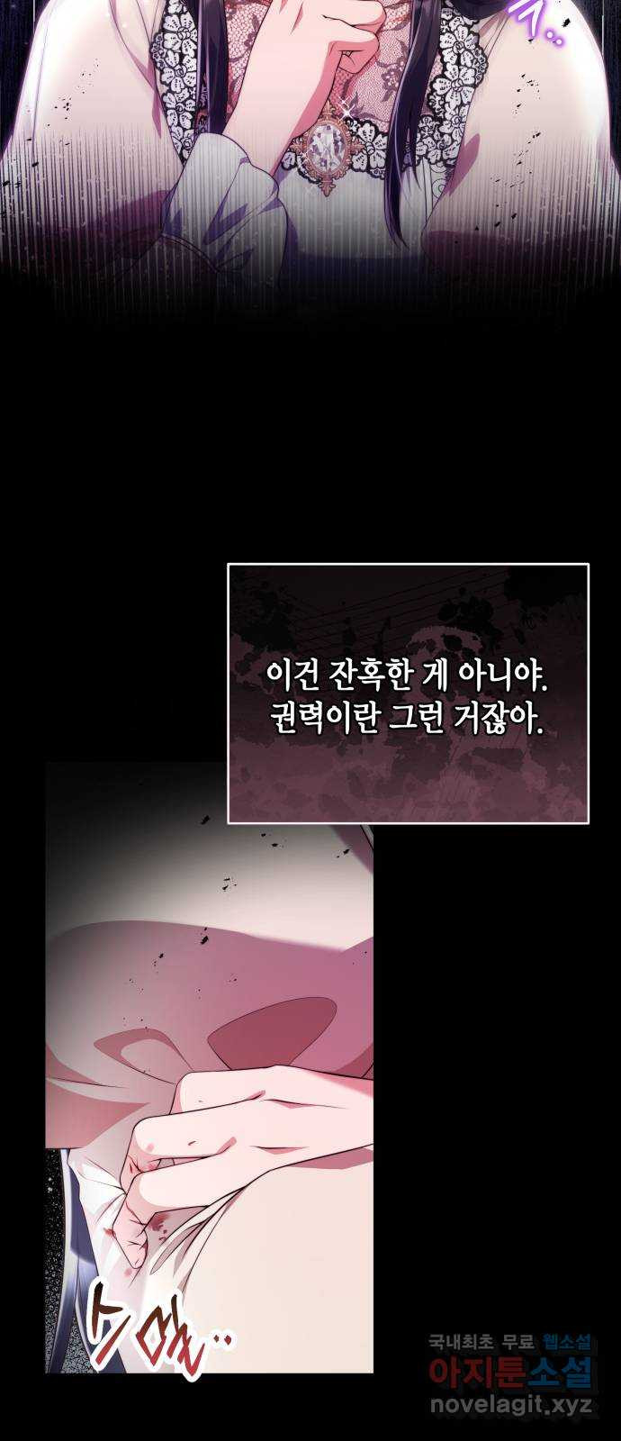 폭군 남편과 이혼하겠습니다 42화 - 웹툰 이미지 15