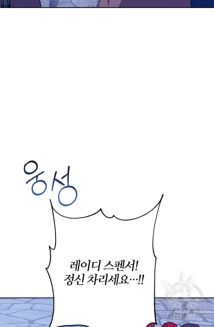 윈터 울프 36화 - 웹툰 이미지 62