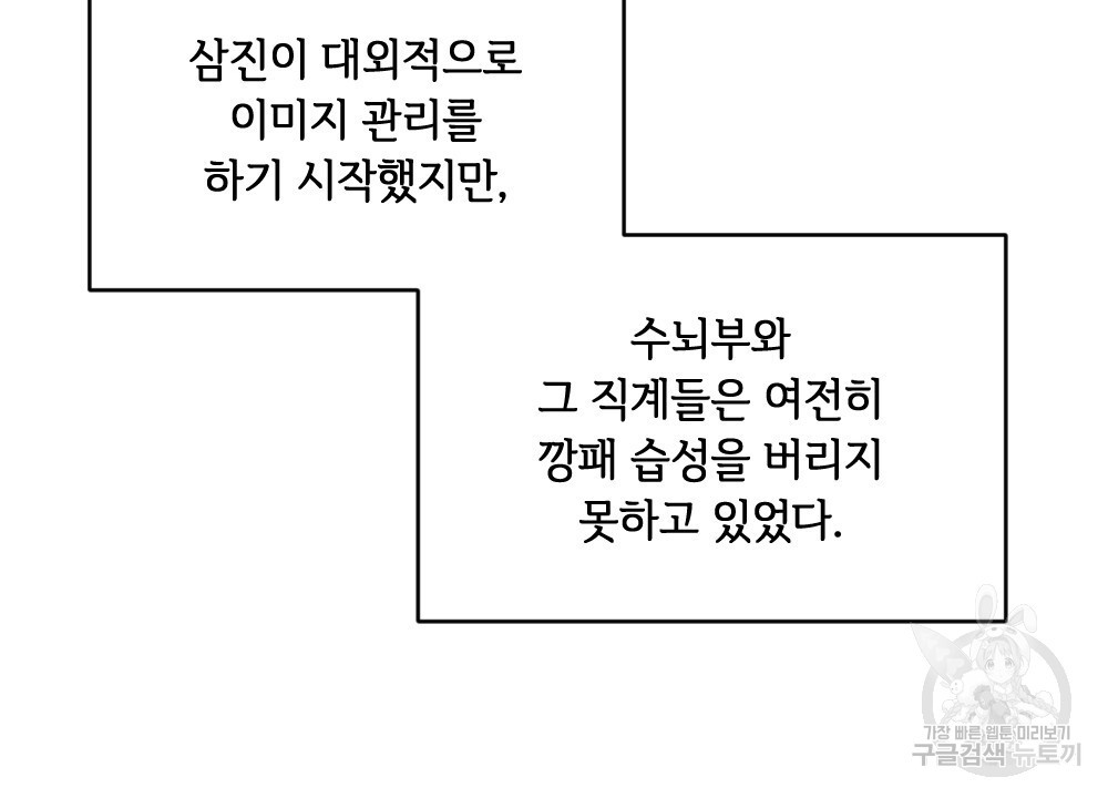 혼자 걷는 새 24화 - 웹툰 이미지 134