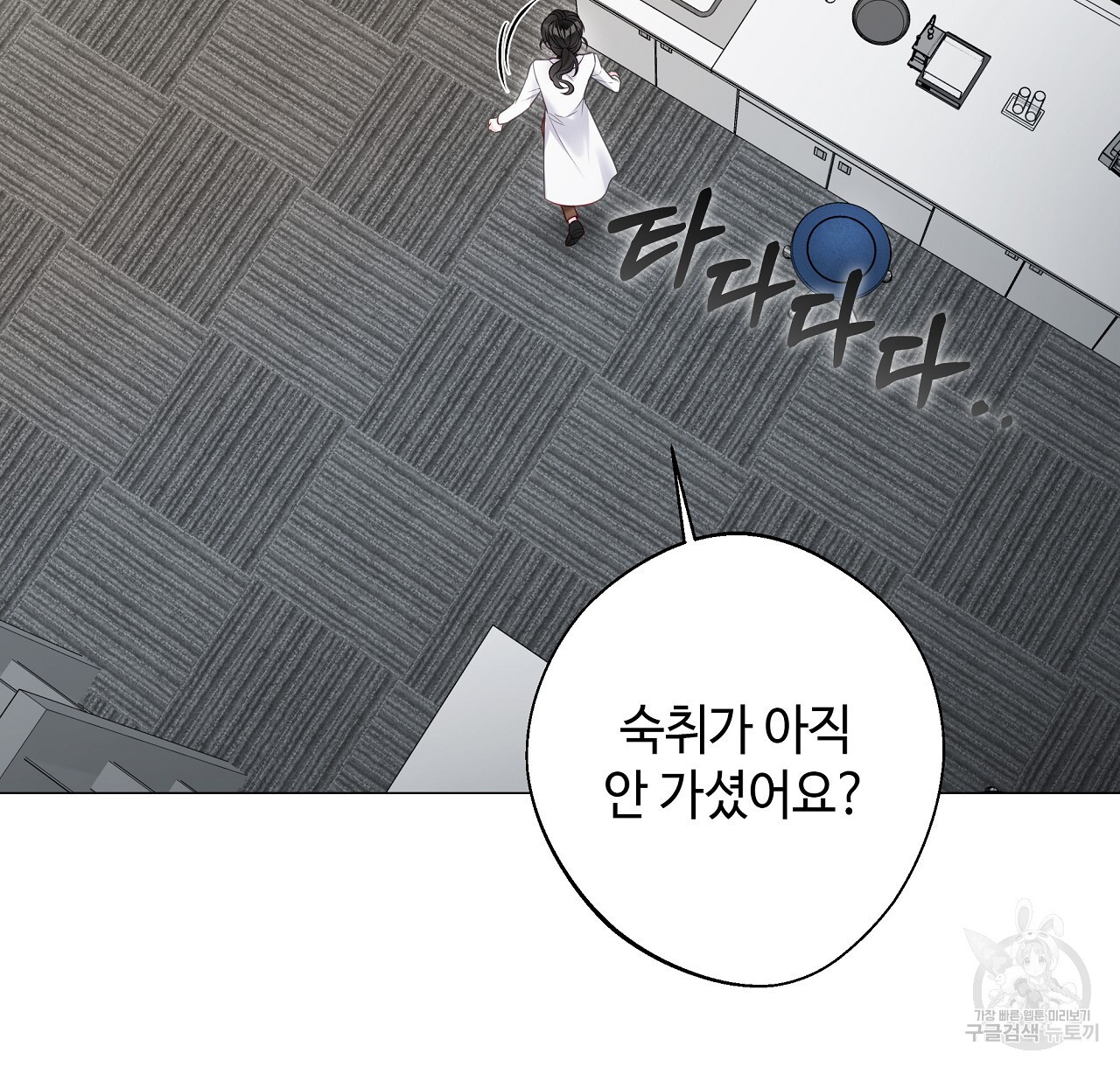 다음의 폭군 중 친아빠를 고르시오 88화 - 웹툰 이미지 12