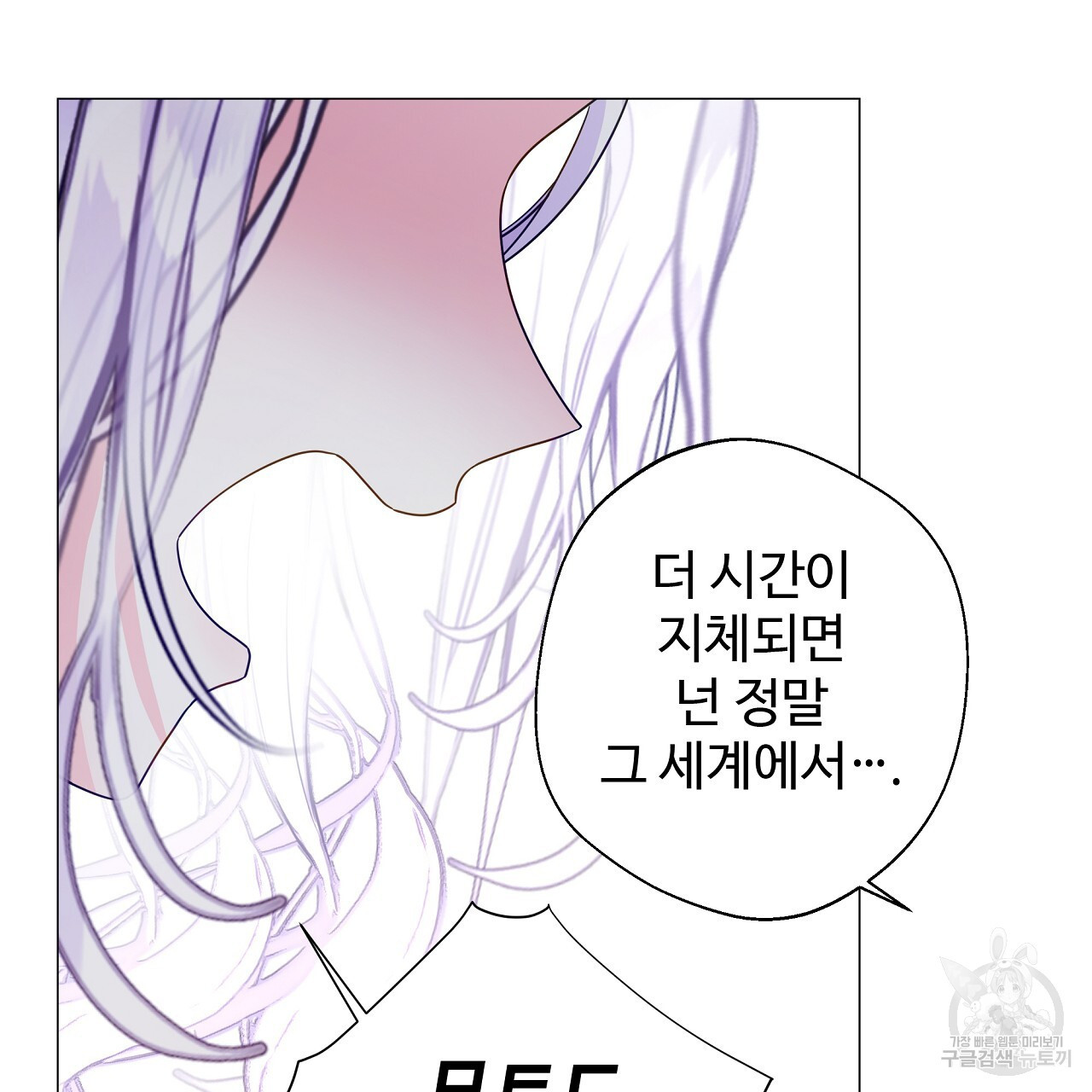 다음의 폭군 중 친아빠를 고르시오 88화 - 웹툰 이미지 79