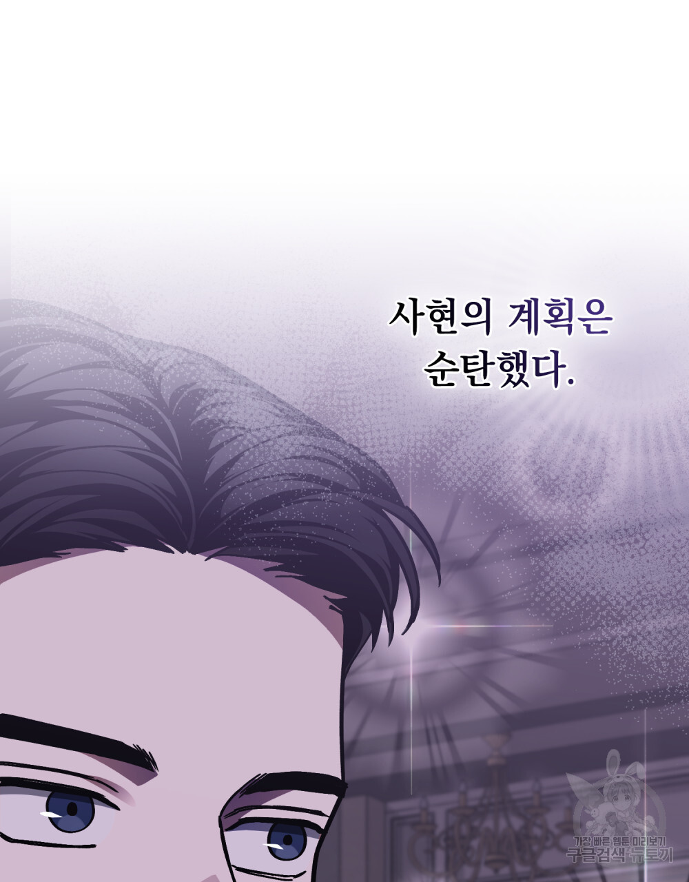 해의 흔적 65화 - 웹툰 이미지 57