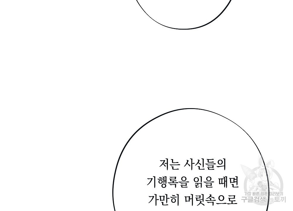 애별리고 32화 - 웹툰 이미지 30